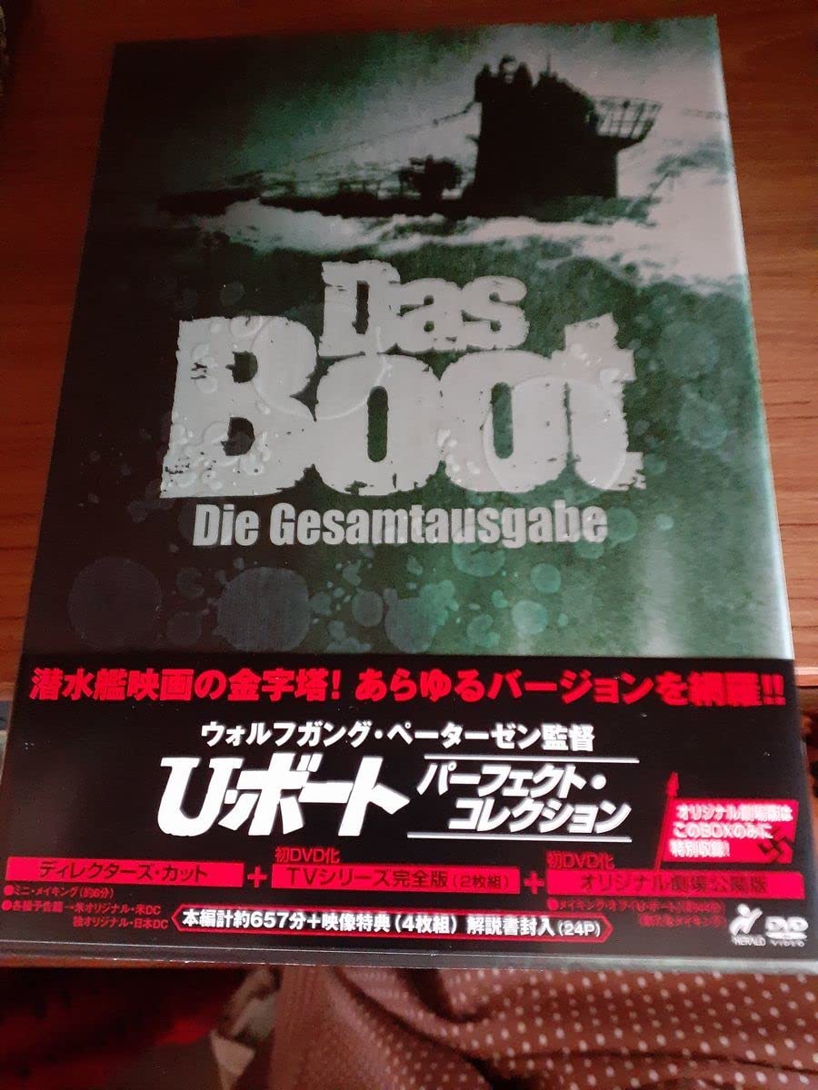 Amazon.co.jp: Uボート 映画 DVD-BOX 2BOXセット 【パーフェクト